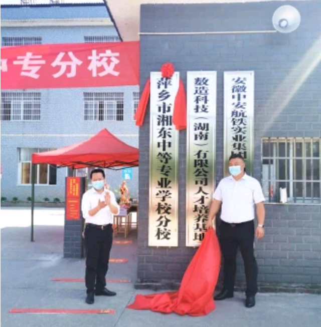 3D打印專業(yè)受追捧 數造湖南與江西湘東中等專業(yè)學校合作辦學實現共贏